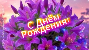 С Днём Рождения! Песня поздравление для женщины