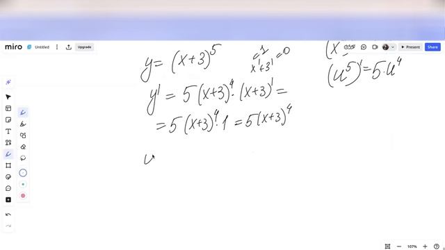 Производная сложной функции 1. Chain rule