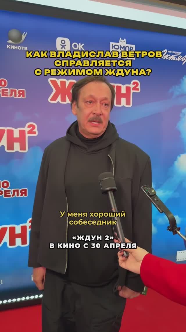 ЖДУН2_ВЛАДИСЛАВ_ВЕТРОВ_РЕЖИМ_ЖДУНА