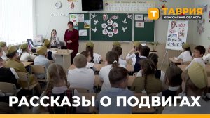 В Геническе школьники пообщались с писательницей в преддверии Дня Победы