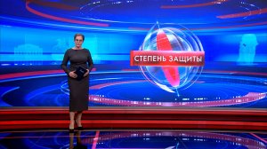 Степень защиты 6 мая