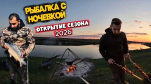 БЕШЕННЫЙ КЛЁВ КАРПА!!!ОТКРЫЛИ СЕЗОН 2026!РЫБАЛКА С НОЧЁВКОЙ,ШАШЛЫКИ.#карп #шашлыки #рыбалка