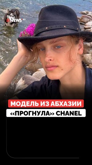 «Выкрутила руки» Chanel: как абхазская модель Адица Берзения стала музой модного дома