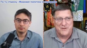 Дэнни Хайфон - Скотт Риттер: Иран выпустил ракеты по ОАЭ, «Проект Свобода» рухнул
