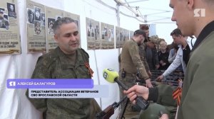 В Ярославле открылась интерактивная площадка «Весна 45-го года»
