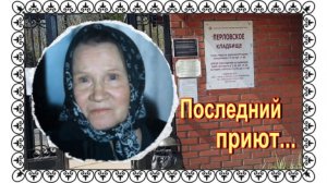 Бабушка советского кино Мария Скворцова. Перловское кладбище.