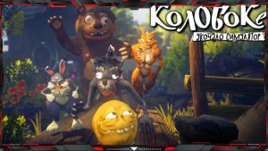 Я КОЛОБОК в KOLOBOKE SICKNESS SIMULATOR - Проверим Нервы и Вестибулярный Аппарат