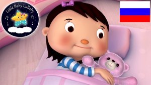 Плюшевый мишка, плюшевый мишка # Мультфильмы для детей # Детские песни # Литл Бэйби Колыбельная
