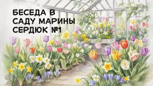 Как всё начиналось «Магия тапок»