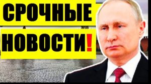 ПОСЛЕДНИЕ СРОЧНЫЕ НОВОСТИ НА 07.05.2026!