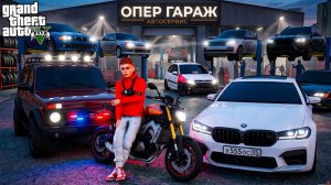 ОБЗОР НА НОВЫЙ АВТОПАРК СЕРЕГИ ОПЕРА! НОВЫЙ ГАРАЖ И СУЕТА В ГОРОДЕ! ДРИФТ! ШКОЛЬНЫЕ БУДНИ ГТА 5