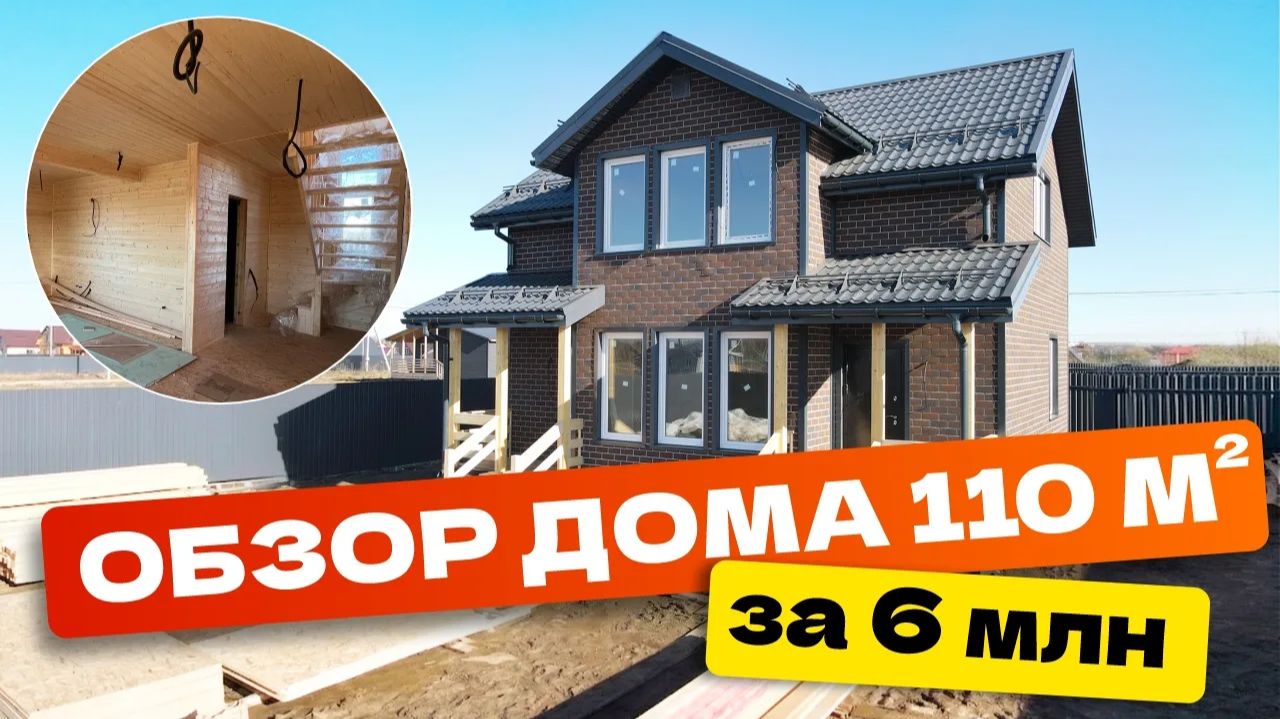 Подробный обзор дома за 6 млн. Гоголь 7.5х9