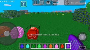 ПАСХАЛЬНАЯ ОБНОВА В MultiCraft