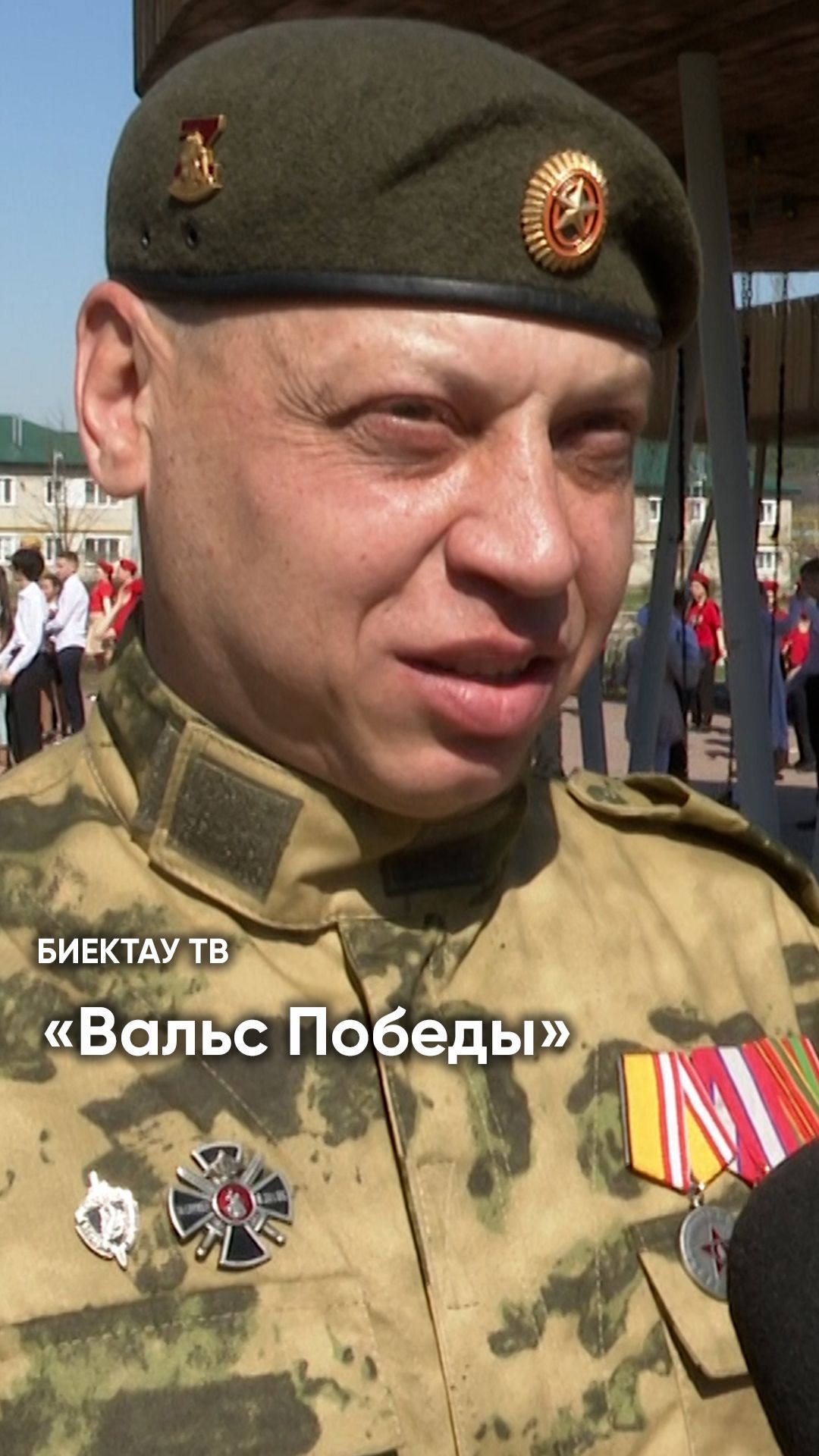 «Напоминает нам те года»: ветеран СВО о «Вальсе Победы» смотреть онлайн