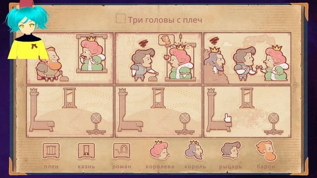 Storyteller полное прохождение