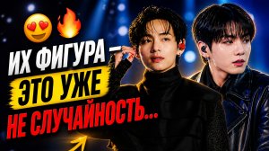 😱🔥 Их форма на сцене шокировала… Чонгук и Тэхён сделали это!