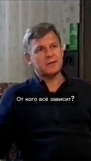 Наша судьба — в наших руках