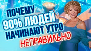 МОЩНОЕ УТРО ЗА 20 МИНУТ 🌅 5 ПРИВЫЧЕК ДЛЯ УСПЕХА И СПОКОЙСТВИЯ ✨