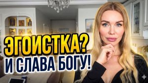 История одной знакомой: меркантильность или разумный эгоизм?