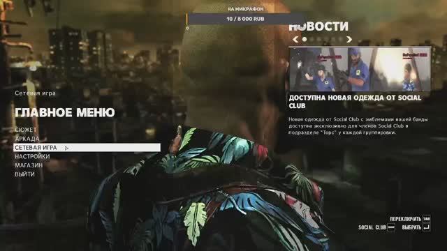 Max Payne 3 заброшенный завод и много убит