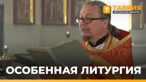 В храме села Приморское Скадовской епархии состоялась праздничная литургия.