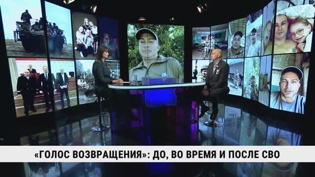 «Голос возвращения»: до, во время и после СВО / Алексей Васильев