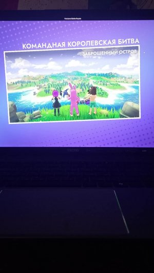 играю