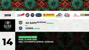 16:00  Ак Барс Зеленые- Союз Киров (ТНА)
