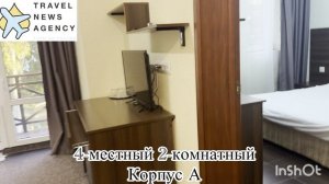 Отель «Напра» Абхазия (Цандрыпш, Гагра). Обзор Номерного фонда