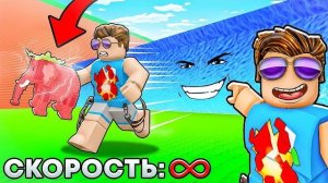 😱Я ПОЛУЧИЛ БЕСКОНЕЧНУЮ СКОРОСТЬ И СТАЛ ПРО ИГРОКОМ В СБЕГИ ОТ ЦУНАМИ и спаси БРЕЙНРОТОВ в РОБЛОКС