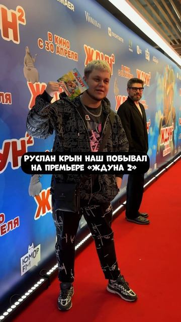ЖДУН2_РУСЛАН_КРЫН