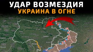 💥 Карта боевых действий на 06 мая 2026 года. УДАР ВОЗМЕЗДИЯ - УКРАИНА В ОГНЕ!!!