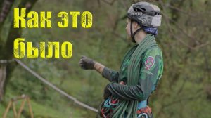 Соревнования по спортивному туризму. апрель2025