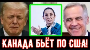 Канада сбросила шокирующую «нефтяную и газовую бомбу», которая заставила США насторожиться!