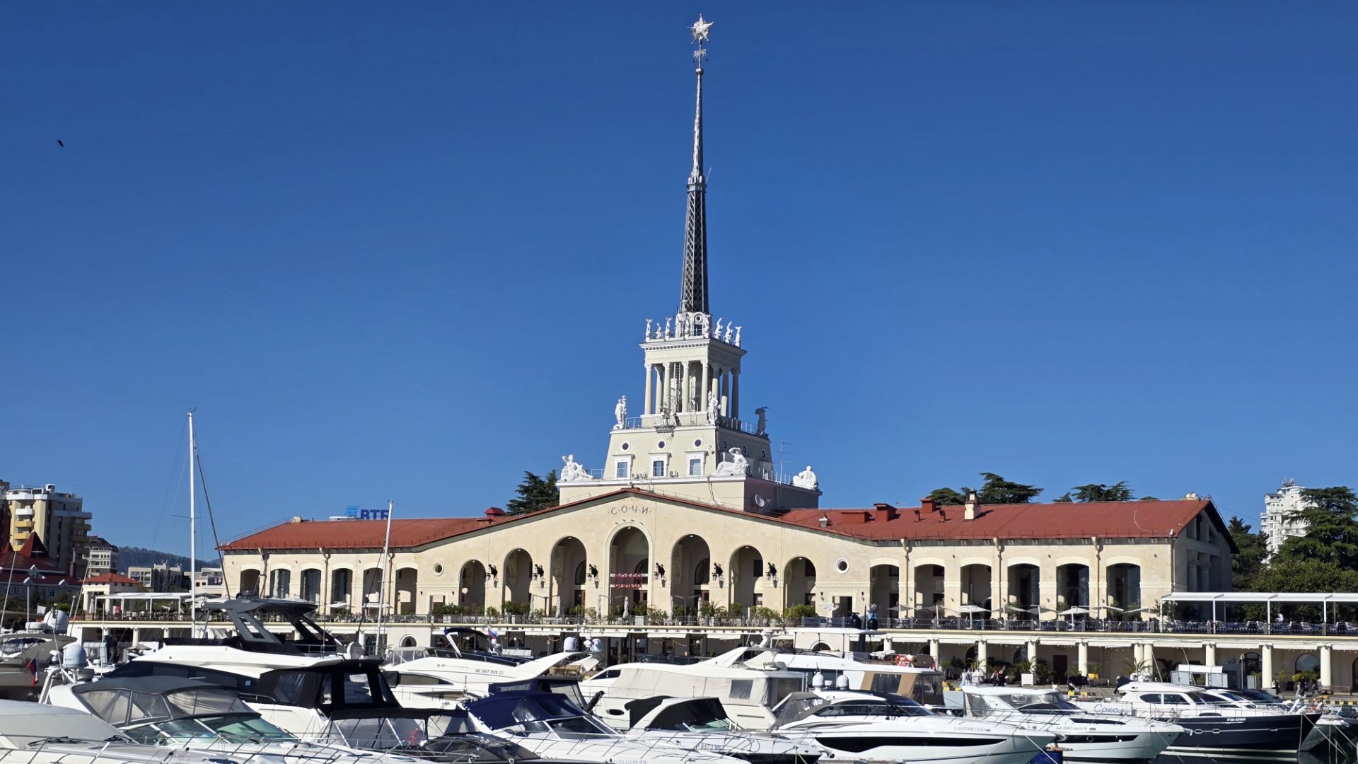 Сочи