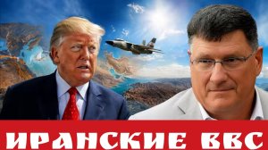 Иранские ВВС