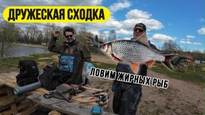 #мормышинг | Дружеская сходка | Дубасим плотву |