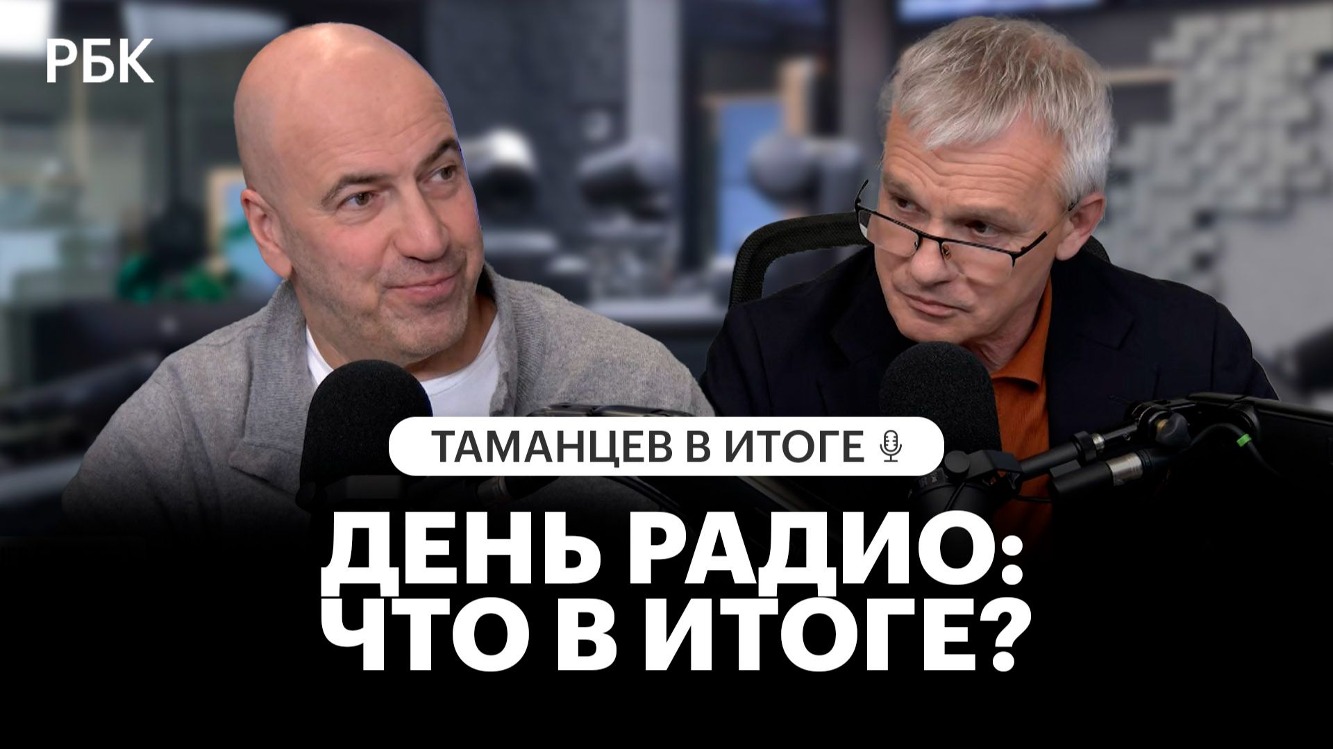 «День радио» 25 лет спустя: Ростислав Хаит о прошлом и будущем «Квартета И»