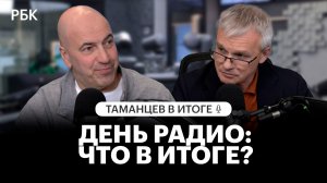 «День радио» 25 лет спустя: Ростислав Хаит о прошлом и будущем «Квартета И»