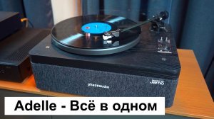 Виниловый проигрыватель Phaze Audio Adelle | Электрофон - всё в одном!