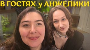 В гости к АНЖЕЛИКЕ | СТИЛЬНОЕ и эффектное ОФОРМЛЕНИЕ РАСТЕНИЙ | 300 растений В ИНТЕРЬЕРЕ