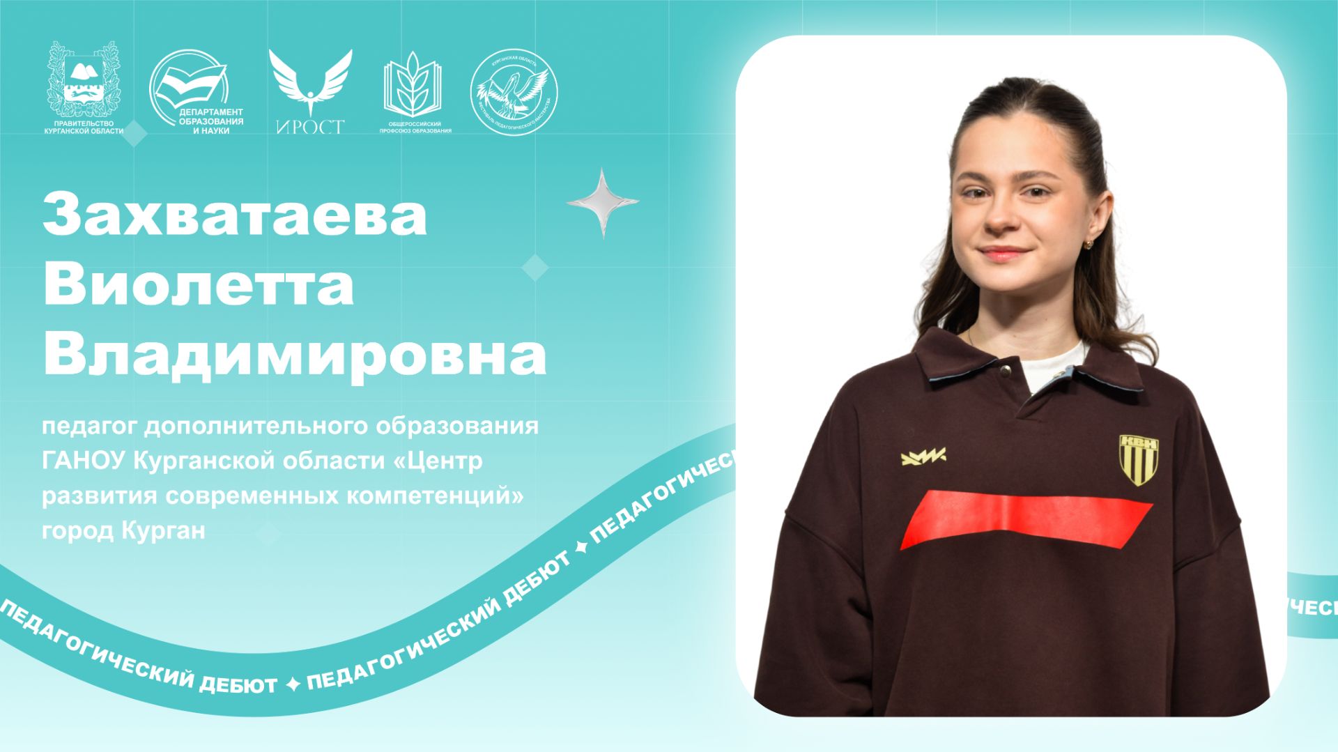 Захватаева В.В. - открытое занятие.
