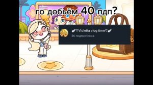 добьём?)💐