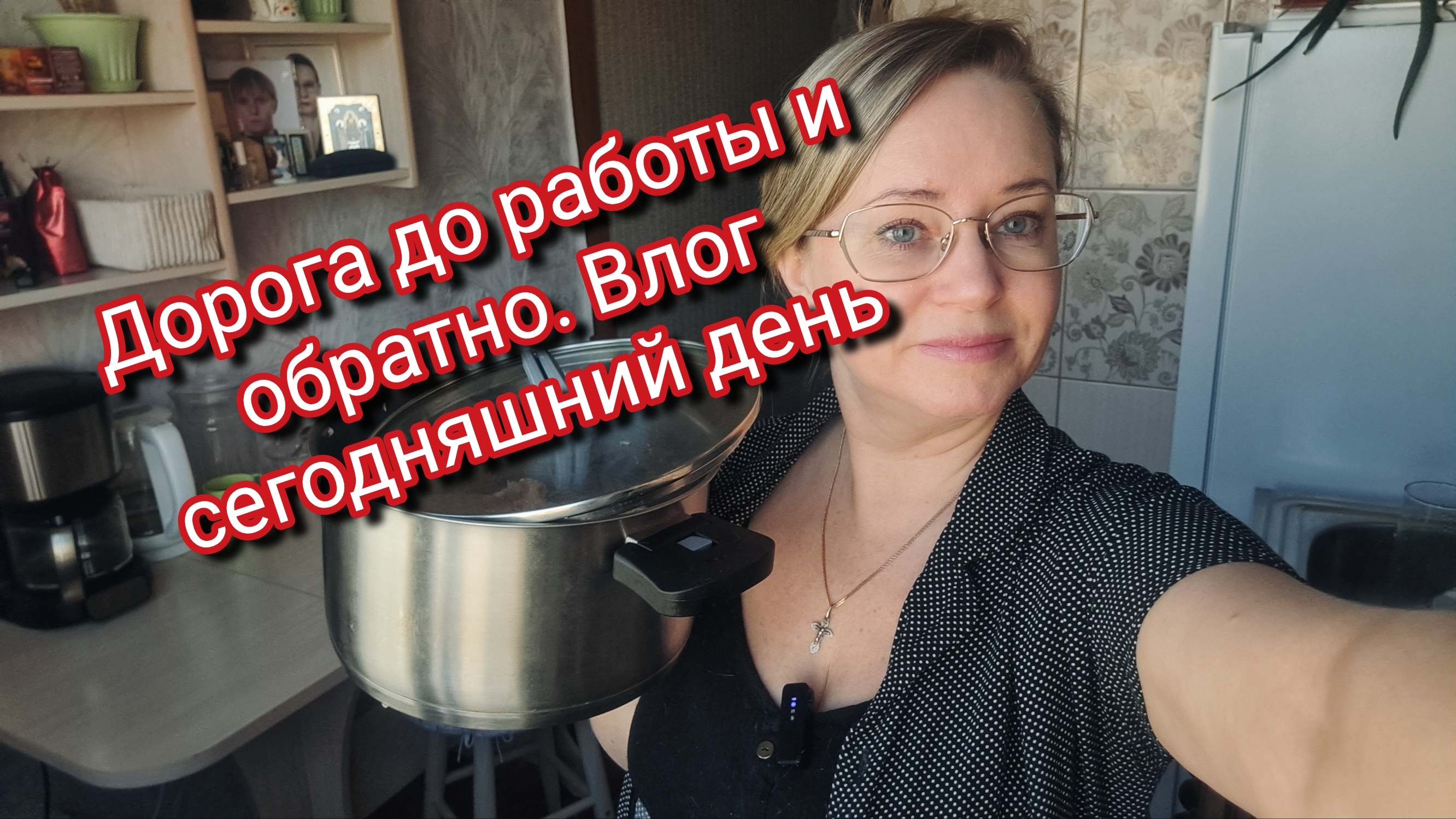 Дорога до работы и обратно. Влог сегодняшний день смотреть онлайн