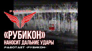 Донбасс. Дальние удары по ЗРК FrankenSAM , автотранспорту. ПВД и вышке связи ВСУ.