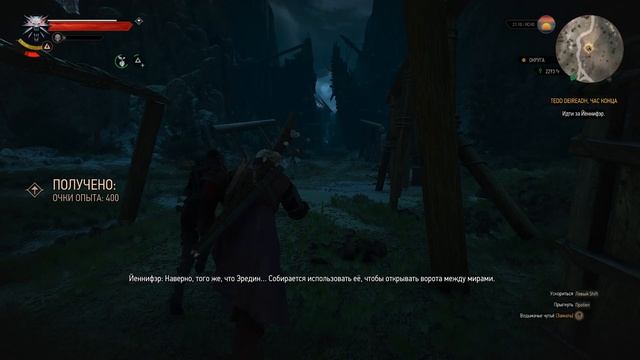 The Witcher 3 Серия 66