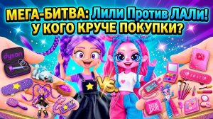 Миниатюрные Поделки для Лали и Лили! Аксессуары и Идеи для Кукол ЛОЛ ОМГ!