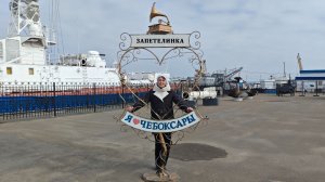 Чебоксары