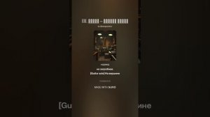 III. Колос – Третий Завет