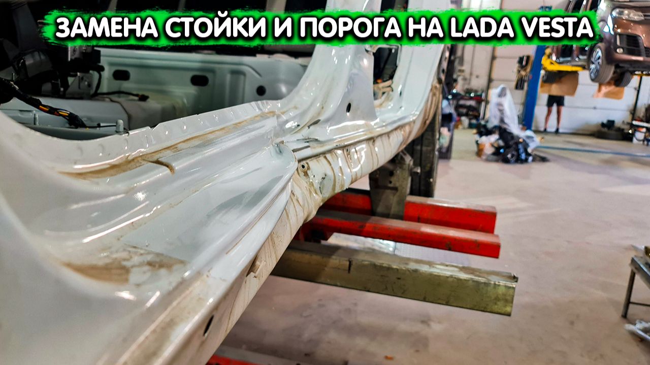 Рихтовщик выполняет рихтовку пола и замену накладки порога и стойки на 